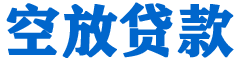 蒲城贷款_快速便捷的本地贷款服务_低利率高额度_专业贷款服务平台
